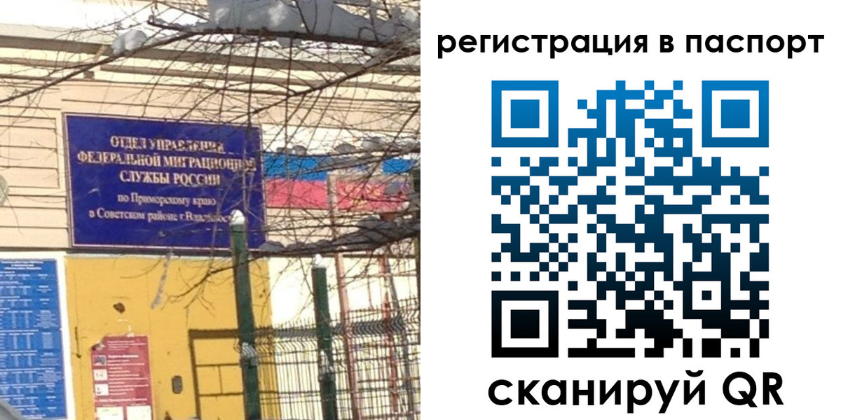 временная регистрация гарантия в Свердловской области