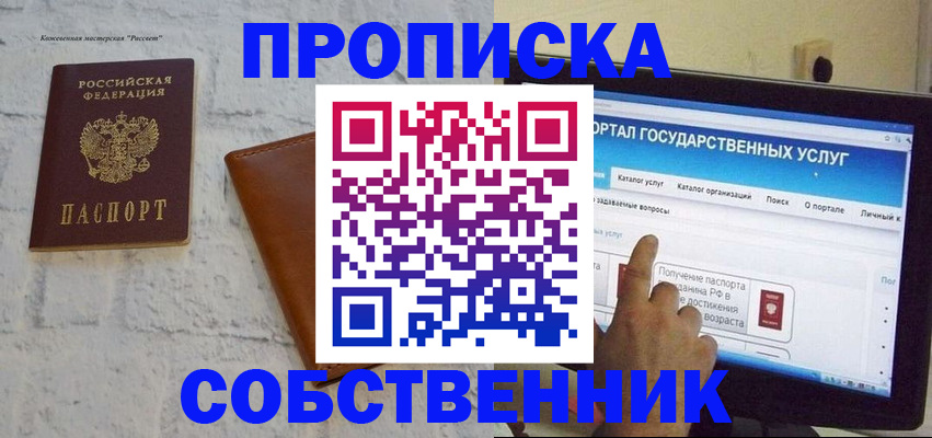 временная регистрация для школы в Свердловской области