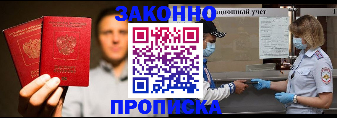 временная регистрация для школы в Свердловской области